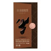 Tablet Dark 55% 100G (55% Cocoa) image number 11